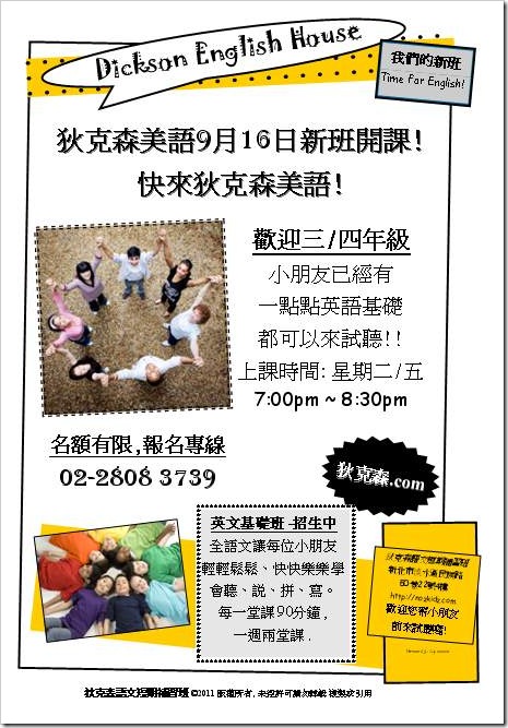 new class for September 16th