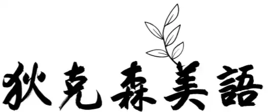 🎧邀請您來試聽，探索美語世界！ 🌎